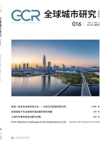 全球城市研究杂志